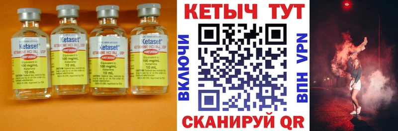 Кетамин ketamine  Николаевск-на-Амуре 