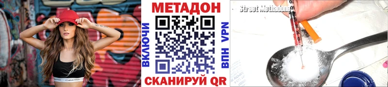 МЕТАДОН белоснежный  Николаевск-на-Амуре 